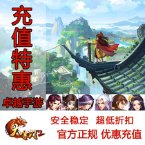 Xiaoyao League master Big Head 2 Android hand game opening number first Charge Account gold roll gift bag VIP6480
