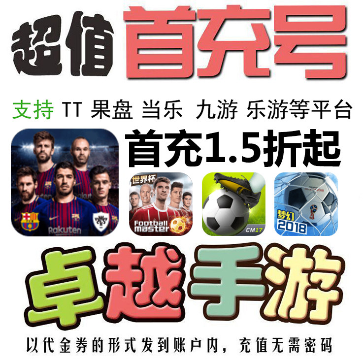 Football Master Golden Generation of Haute Football Fengyun Hot Blood Champions League Start