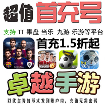 Football master gold generation Giants football wind and cloud blood Champions League live football start first charge number