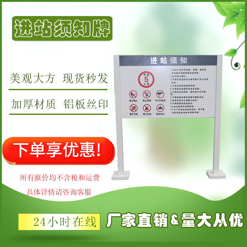 Gas station entry instructions are strictly prohibited fireworks sign Sinopec light box unloading operation ten-step method stand aluminum