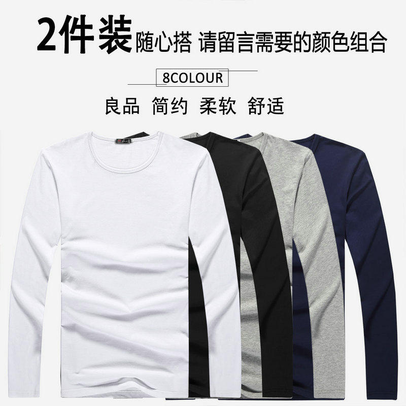 2 pieces) Men's short sleeve T-shirt Fall pure cotton inner lap men's upper clothes fit in a tight fit pure white long sleeve T-shirt