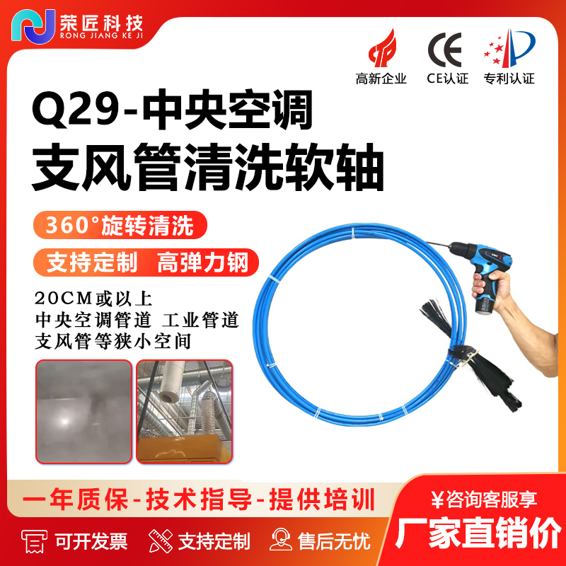 Central Air Conditioning Powerful Flexible Shaft Cleaning Equipment for Various Types of Ducts, Direct Sales from the Manufacturer