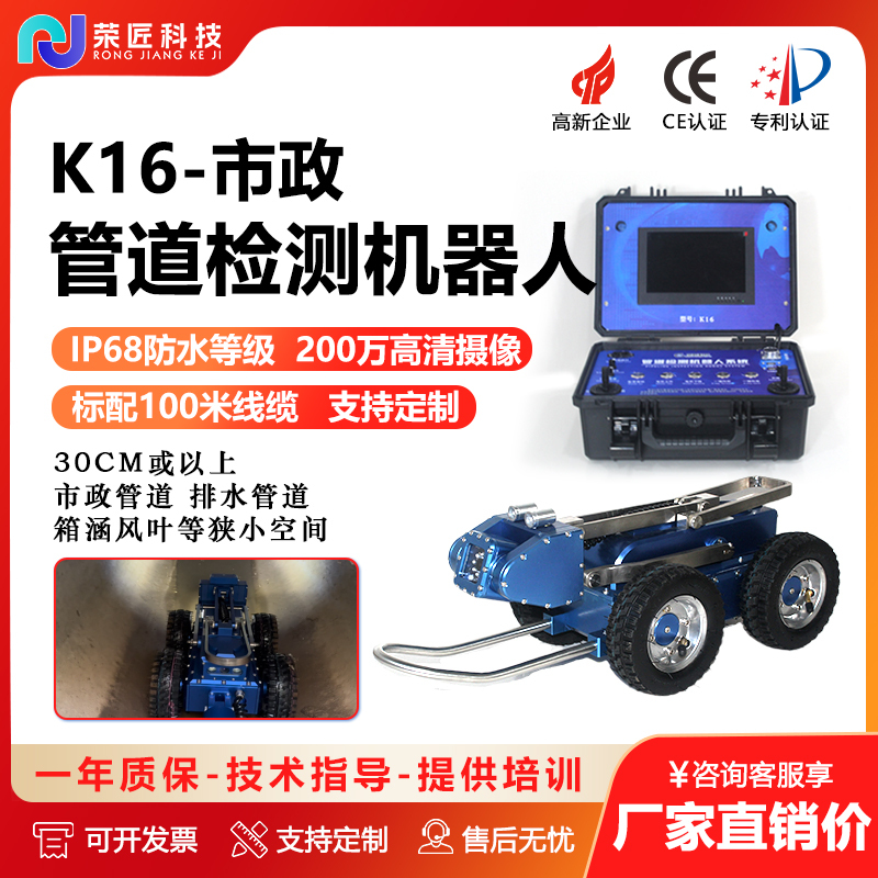 Cctv High-Definition Pipe Detection Robot Municipal Sewage Sewage Pipe Network Defect Fully Automatic Detection Instrument and Equipment