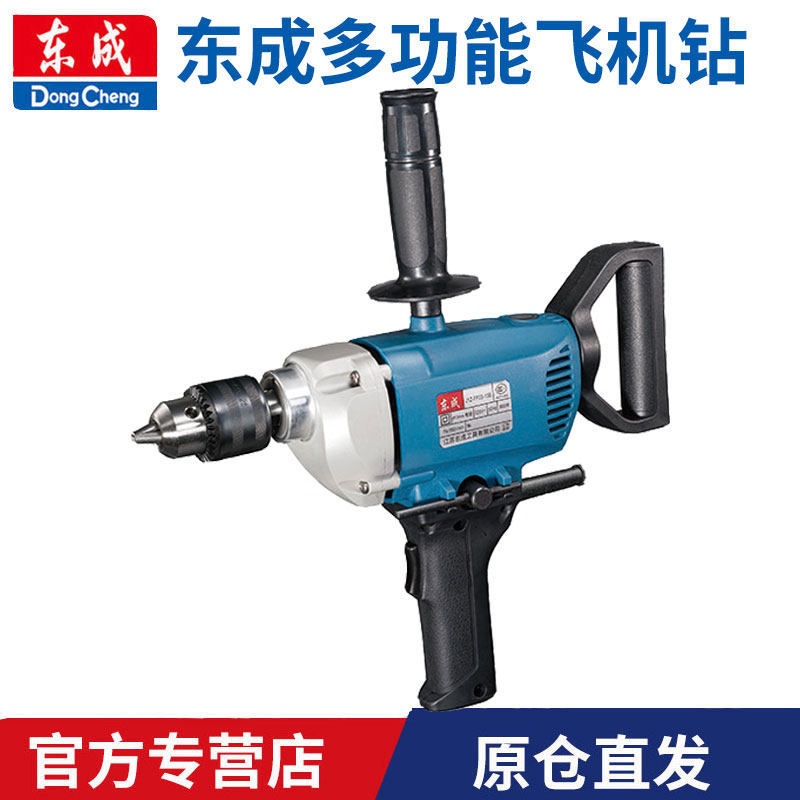 Dongcheng hand electric drill ash machine mixer high-power aircraft drill putty powder mixer power tool Dongcheng