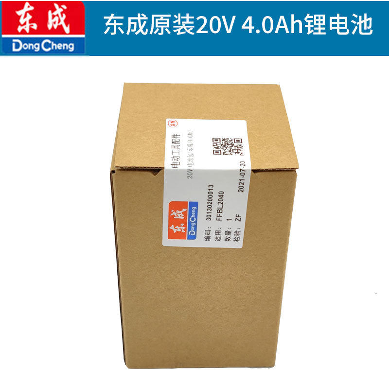 Dongcheng 20V6 0 battery universal 165 chainsaw 298 wrench 03-100 angle grinder 03-13 electric drill 04-24 electric hammer drill