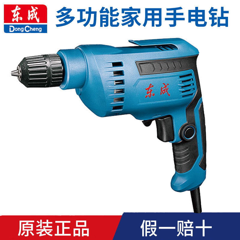 Dongcheng household light electric drill 10-10 10-10K self-locking electric screwdriver