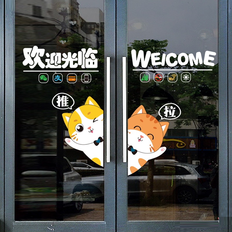 Catering Shop Doorway Slogan Door Sticker Small Eating Shop Wall Decoration Shop Creative Placement Sticker Painting Dining Room Sticker card M