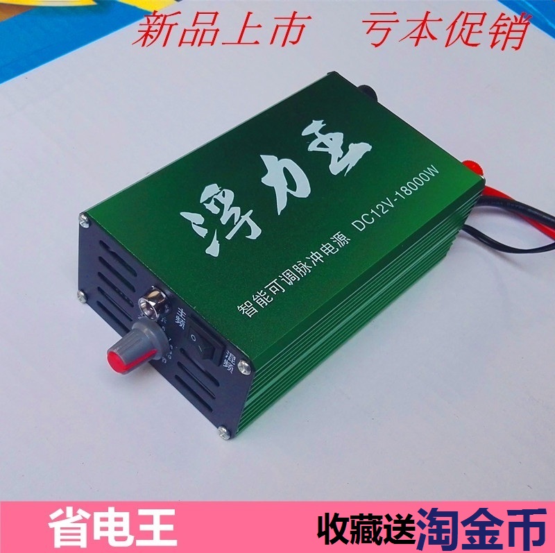 Buoyancy King 18000W Small Power Inverter Head Minimal Inverter Booster Kit Electronic Mini