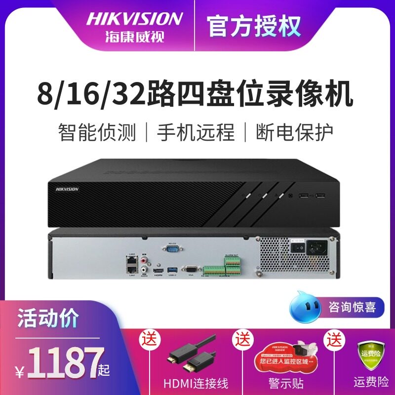 SeaConway view 32 Way 4 disc position Hard disc recorders mobile phone remote 4K HD Preview playback DS-7916N-R4