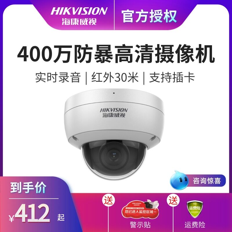 Sea Convisees surveillance photographic lens 4 million poe powered with built-in audio cell phone remote 2CD3146FWD-I