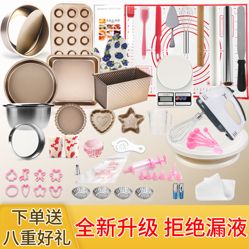 Baking tool set cake mold pizza baking tray home with pastries to make biscuit bread small oven baking package