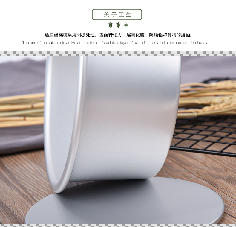 Anode nhôm 4 inch sáu / 6 inch tám / 8 inch để làm bão bánh mousse sống dưới đáy nhà dụng cụ làm bánh - Tự làm khuôn nướng khuôn làm bánh flan