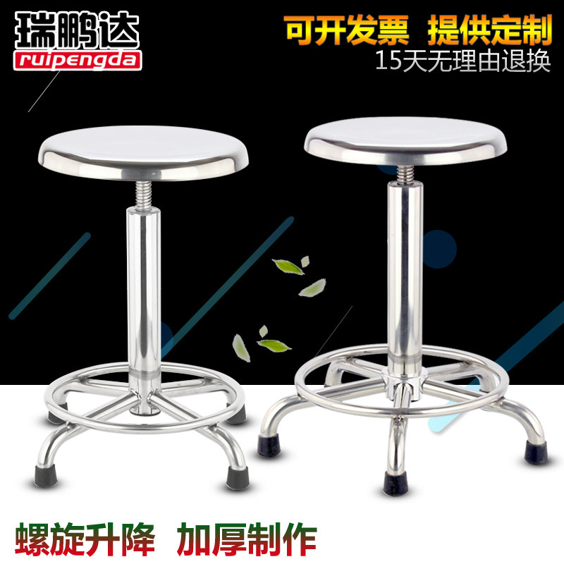 Five - Star Feet rotating and dropping can move 304 stainless steel stool household bench office stool stool