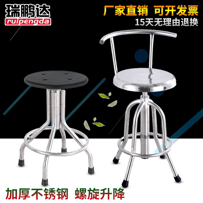 Stainless steel 304 spiral lifting chair round stool with backrest leather face operating room medical swivel chair laboratory stool 