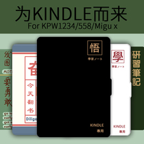 Youth version 658KPW4 e-book Kindle558paperwhite3 2 protective case 1 Migu x case 958