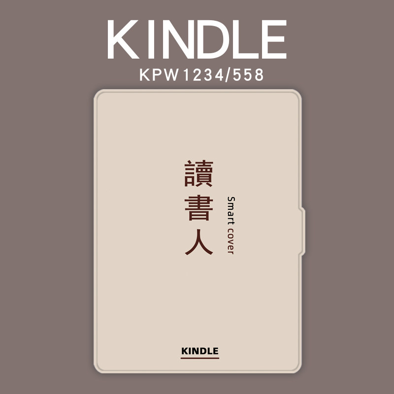 KPW4paperwhite3 2 1 eBook 958 Protective Case 658 Youth Edition Migu Kindle558 enclosure