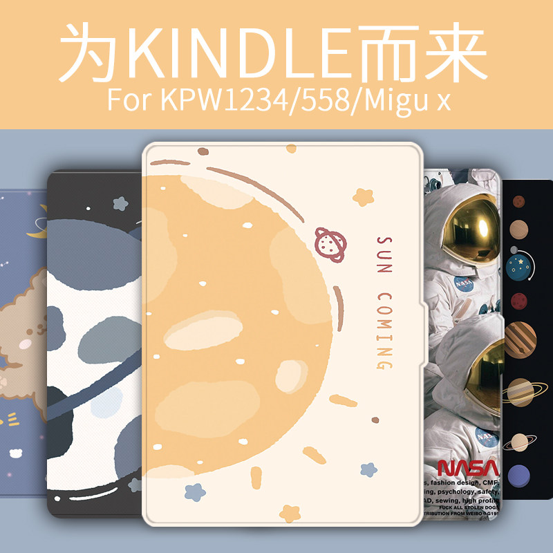 New Youth Edition 658 protected set kpw paperwhite1 2 3kindle4 e-book case 958 558