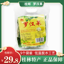 Guangxi Guilin specialty Guihui 159g dried mangosteen fruit individually packaged bag low temperature dehydration 9 packs