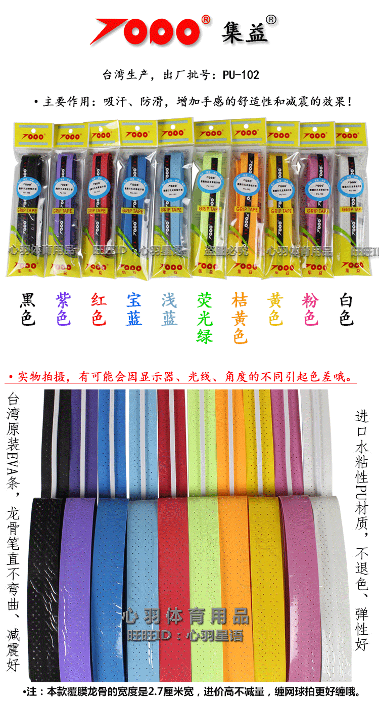 Đài loan-made phim keel tay keo glossy dính thoáng khí non-slip vợt cầu lông vợt tennis mồ hôi thấm với cần câu vợt cầu lông giá rẻ cho học sinh