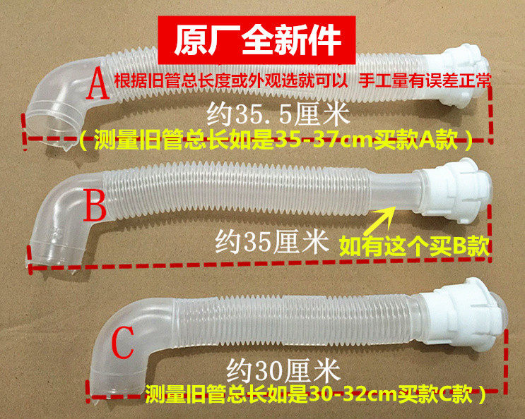 Suitable for the inner translucent hose of the inner drainage pipe of the general Sanyang washing machine