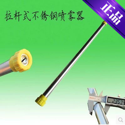 Agricultural hand-pull sprayer pull rod stainless steel spray gun watering flowers spraying pesticides disinfection water spray
