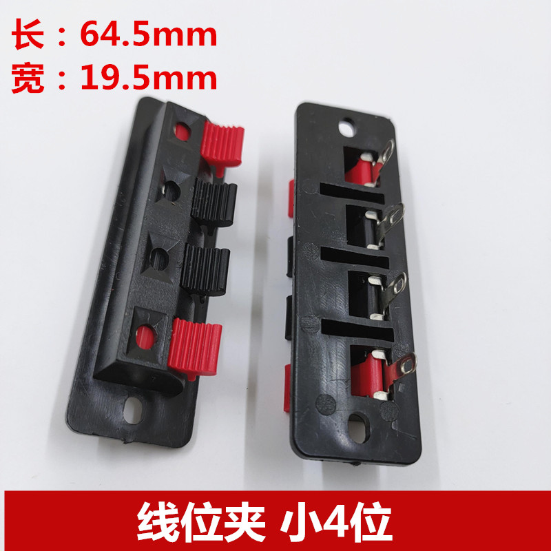 4p terminal block Single row small 4 position wire clip Speaker clip wiring clip Audio wire clip LED light wire clip Test clip