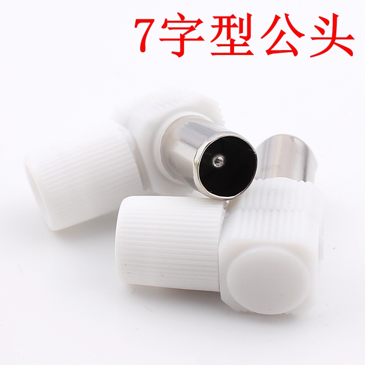 Cable bending plug 90-degree TV Line connecting head TV antenna plug RF elbow Radio Frequency Joint