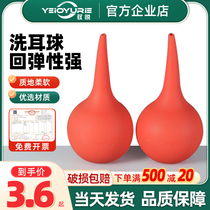 Pihu trumpet air blowing medium ear cleaning ball cleaning ball extra large blowing ball 30ml 60ml 90ml large