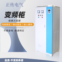 Zhengchuan frequency conversion cabinet GT1090-S low voltage frequency conversion speed control cabinet constant pressure water supply fan water pump control cabinet customization