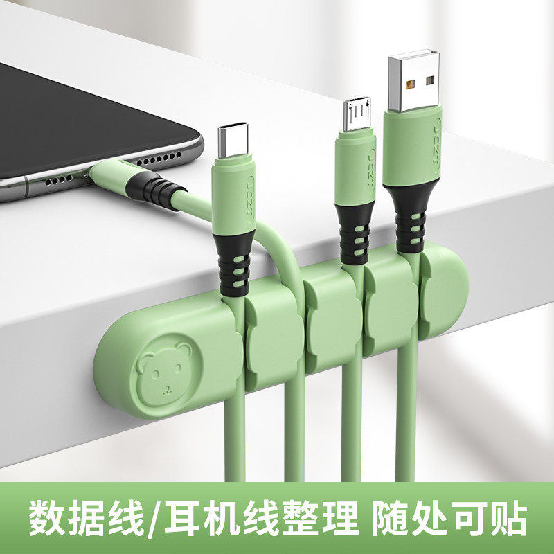Jiangcheng Desktop Wire Holder data line accommodating charging line fixer buckle finishing mobile phone line hook charger bedside clip desk edge headphone usb winding hub wire-rewinding machine
