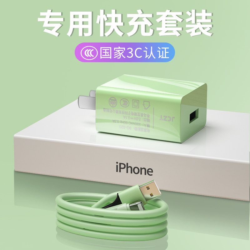 Jiangcheng Apple charger fast charging 2 1A charging head 6s multimouth iPhonexs 7 8plus generic x data line suit 5s Android XR Huawei Xiaomi vigo mobile phone
