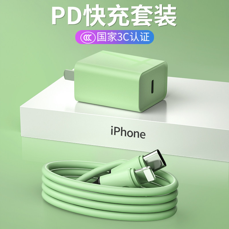 Jiangcheng 11PD Fast charging 20W charger head Apple data line set of iPhone11pro mobile phone ProMax flash charge double mouth XSMax8plus plug iPa