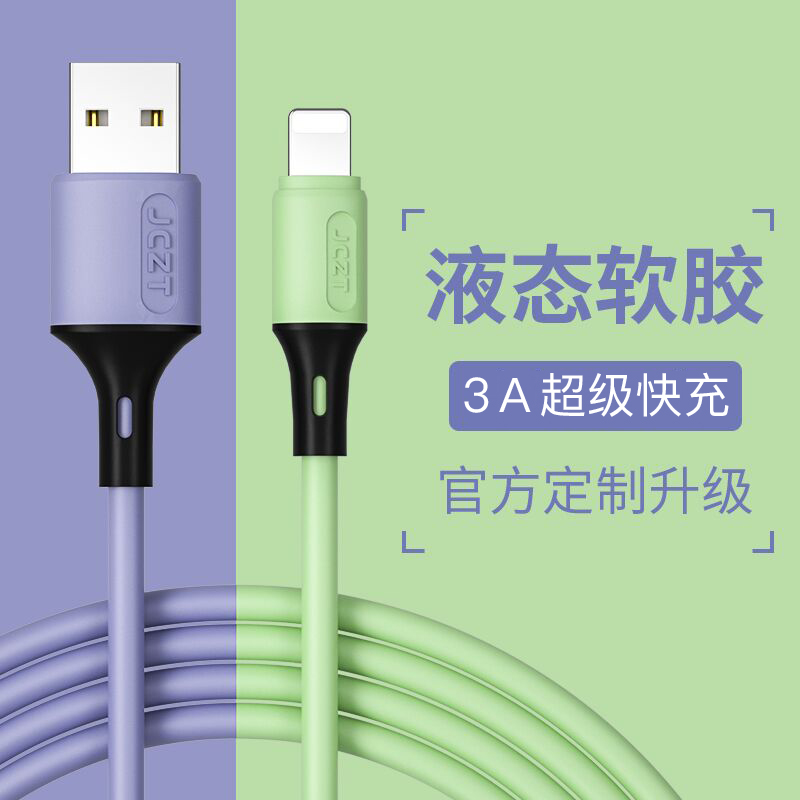 Jiangcheng Journey Apple x data cable iPhone6 ​​mobile phone 6s charging cable 7Plus extended 8p fast charge 2 meters ipad seven xs rush cdxr eight iPhone11 flat