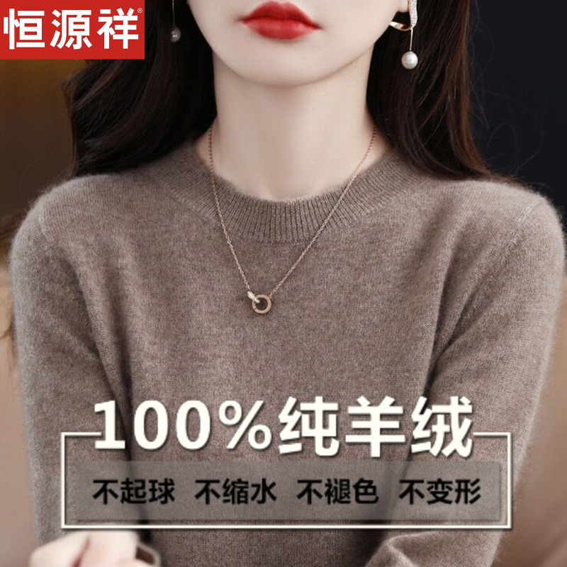 Hengyuanxiang New Pure Wool Knit Sweater for Women, Round Neck Pullover, Long Sleeve Top, 100% Wool Sweater