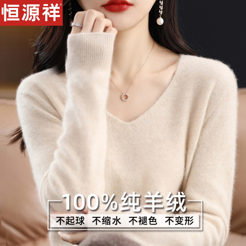 Hengyuanxiang 100% Wool Sweater for Women, V-Neck Base Layer, Pure Wool Knit Top, Sweetheart Neckline, Thin Spring Style for Layering