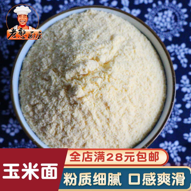 2020's bract noodles 500g farmhouse grinding of new corn pasta noodles