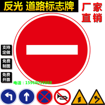 Customized reflective traffic signs no pass signs are prohibited from entering the circular speed limit road signs