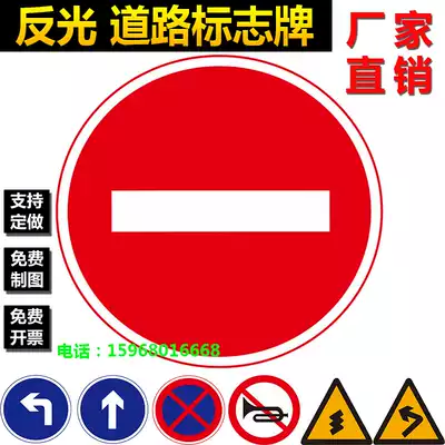 Customized reflective traffic signs no pass signs are prohibited from entering the circular speed limit road signs