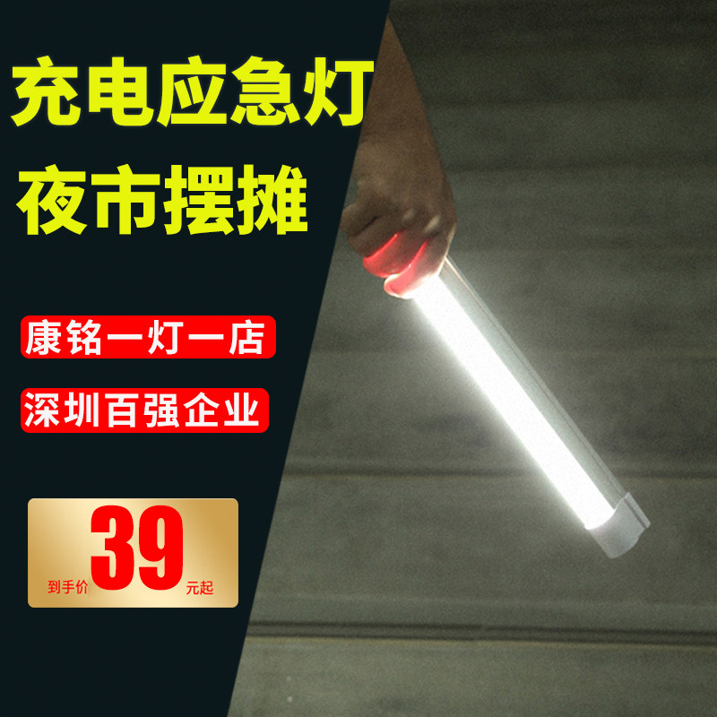 LED magnet adsorption rechargeable outdoor camping tent Household power outage emergency lighting Night Market super bright stall light