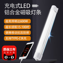 Kangming Emergency Light, Rechargeable for Home Use, Magnetic Led Light, Power Outage Backup, Night Market Stall Lighting, Super Bright