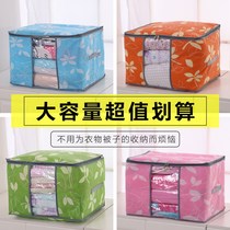Non-woven storage bag Storage box Quilt finishing bag Clothes quilt moving artifact Duffel bag Packing bag