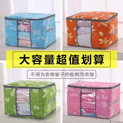 Non-woven storage bag storage box quilt finishing bag clothes quilt moving artifact duffel bag packing bag