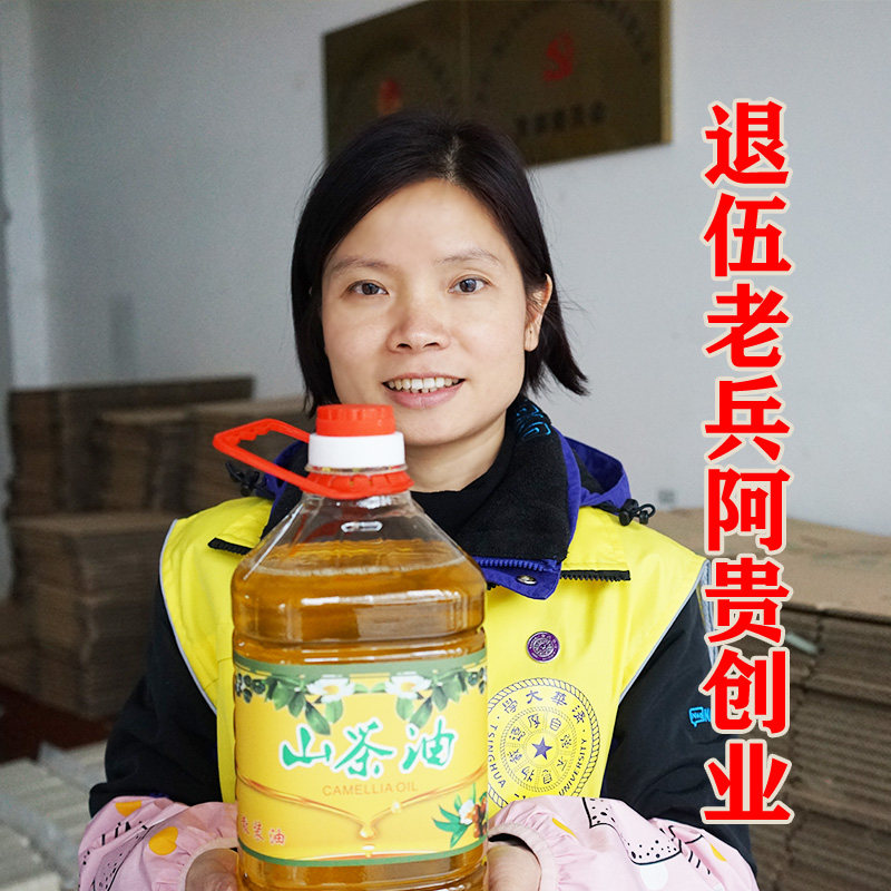 New oil Guangxi mountain tea oil edible oil Bama pure food Mountain tea seed oil pregnant woman baby skincare oil 2500ml