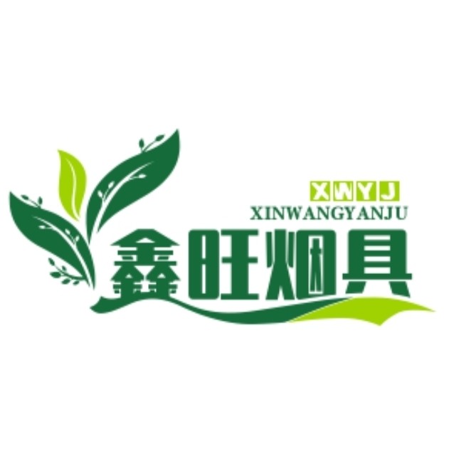 鑫旺打火机厂