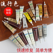 Bangjiajie wood repair paste Nail eye Floor scratches Furniture paint beauty repair glue Wood door color paint