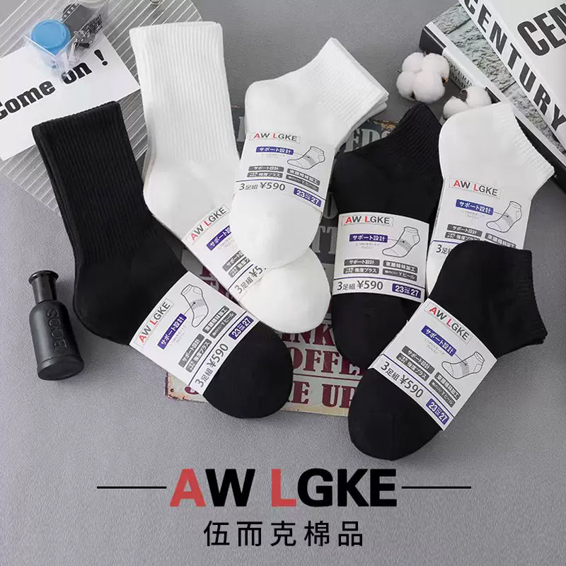 Awlgke Wu Erke Basketball Socks Mid-Calf Cotton Socks [10 Pairs] Xinjiang Cotton All-Season Unisex Sports Long Socks