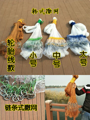 Korean traditional hand cast net Fishing net Cast net iron chain Hand cast net net net net small net spin net Fishing net Play fishing net
