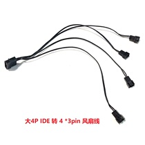 Computer power supply D Port to 3p fan hub power supply line large 4p 4 extension line is divided into four extension lines