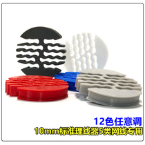 Class 5 machine room wire combing network wire comb wire wire wire wire wire wire wire wire tool harness combo