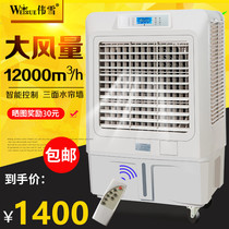 Weixue industrial air cooler mobile single-cooled water-conditioned household commercial air-conditioning fan large silent water-cooled air-conditioning fan